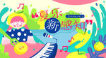 夏季清新海报