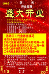开业海报单页易拉宝