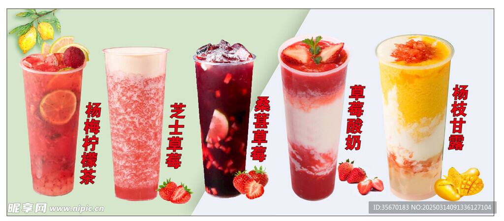 柠檬茶