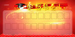 金榜题名