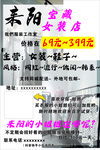 女装海报