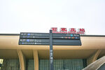 石家庄火车站