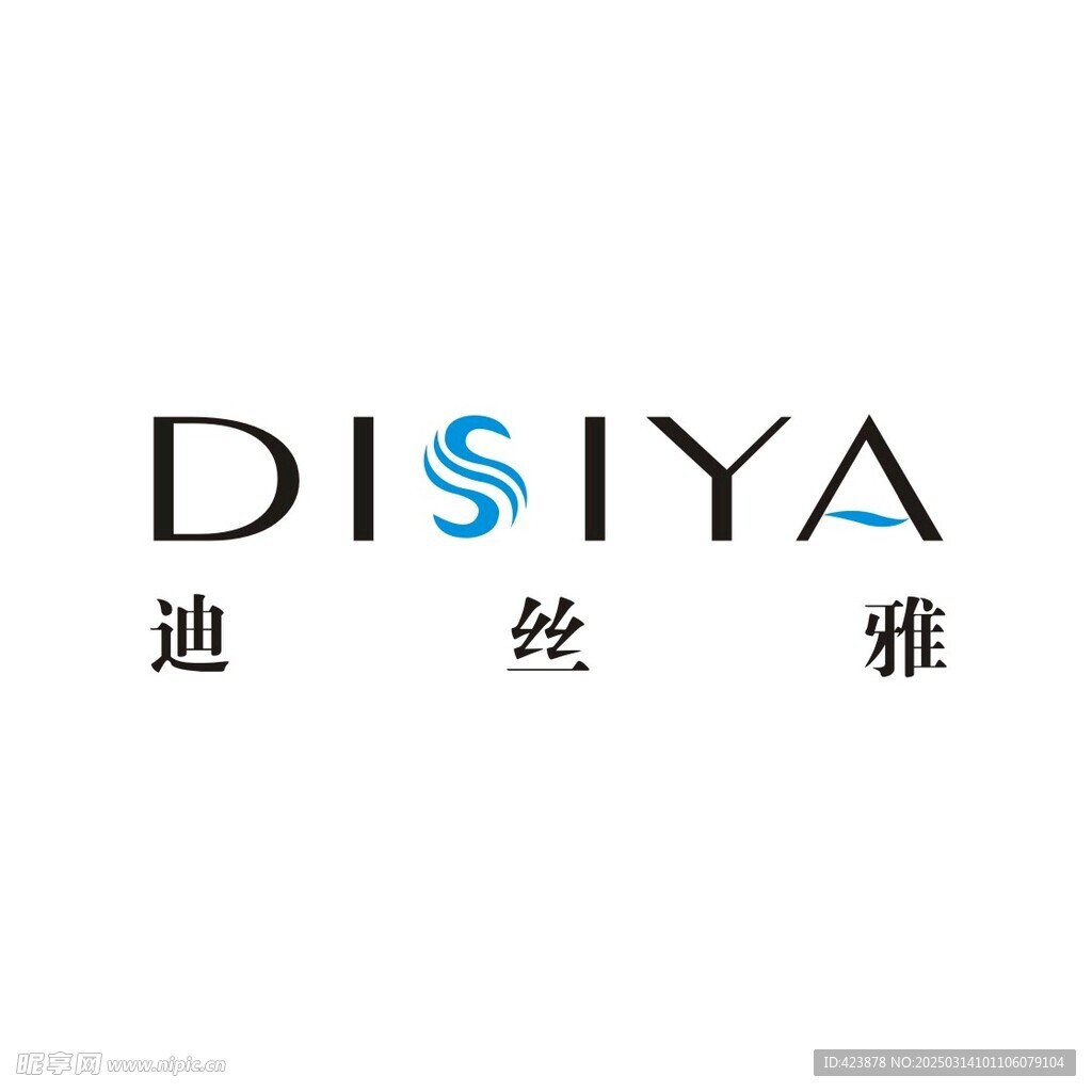 迪丝雅