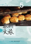 杂志封面设计