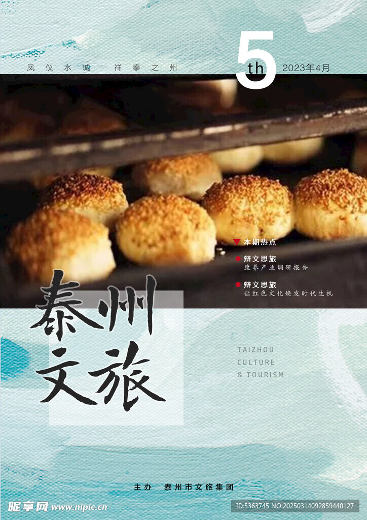 杂志封面设计