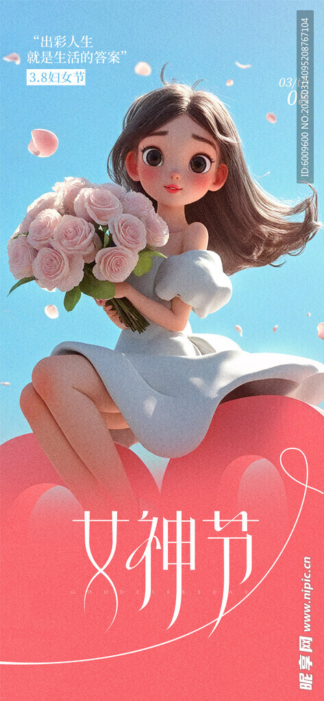 38节海报