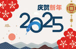 新年 晚会幕布