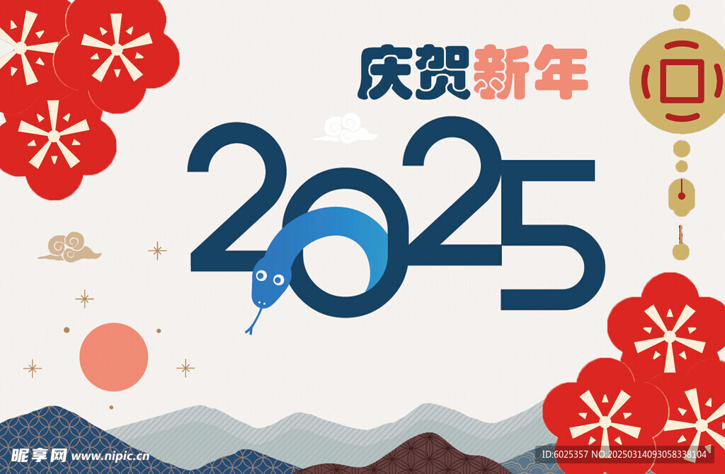 新年 晚会幕布