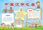 语文小报