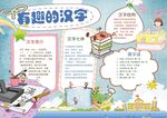 语文小报