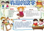 语文小报