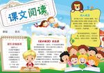 语文小报