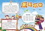 语文小报