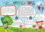 五一 劳动节手抄报
