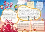 五一 劳动节手抄报