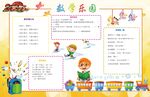 数学小报