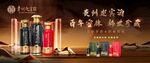 贵州迎宾酒珍藏系列户外广告