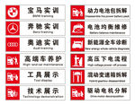 汽车标牌