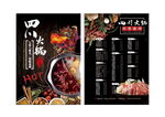 火锅