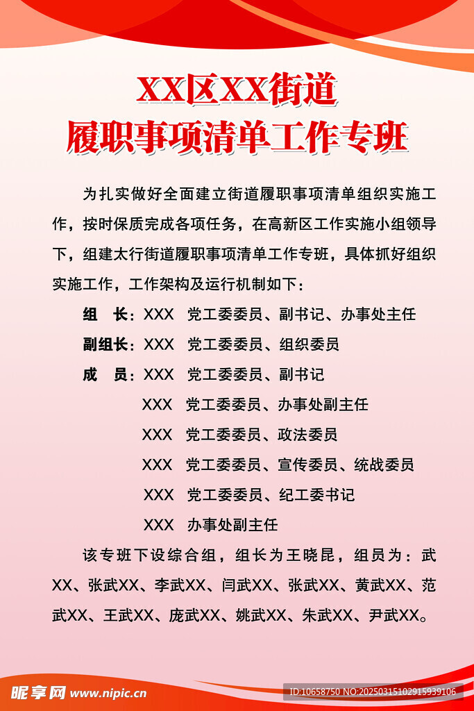 制度牌