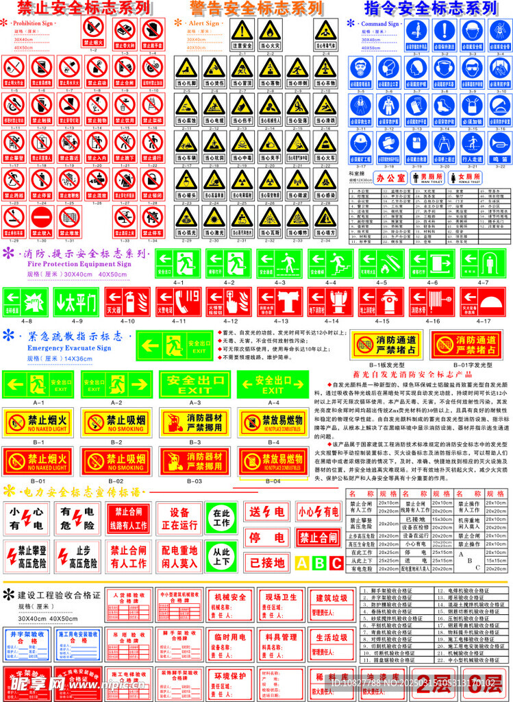 国际标识