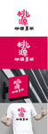 景观标识设计