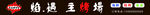 烧烤门头