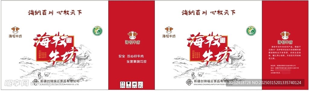 食品包装