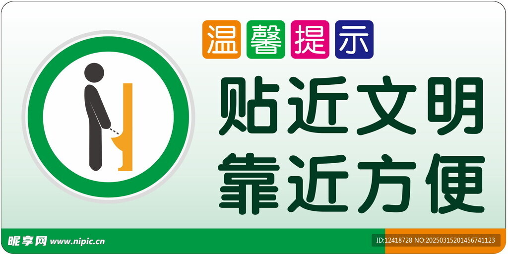 温馨提示