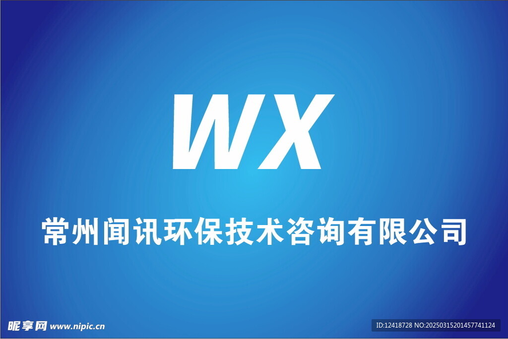 公司名牌