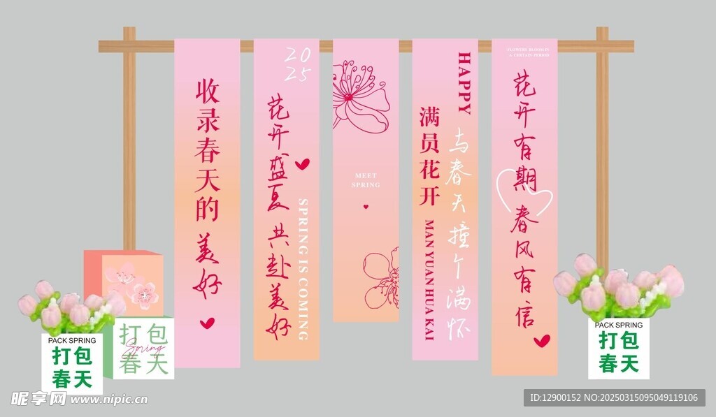 春天美陈 桃花美陈