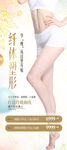 美容美体展架