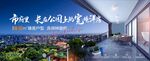 市府里长在公园上的宽境洋房海报