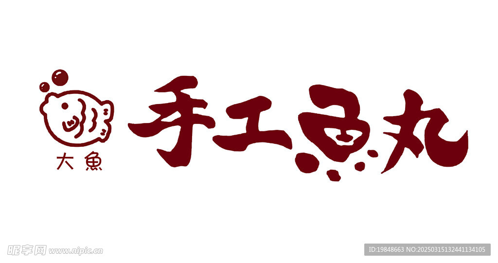 鱼丸门头