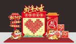 年会造型 美陈