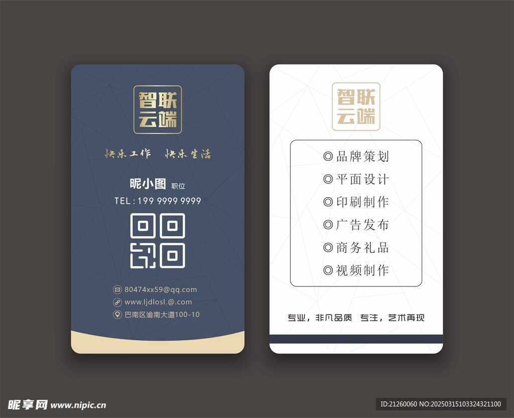 名片设计