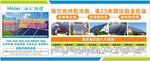 光伏发电展板