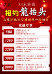 美发海报