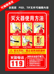 灭火器使用方法