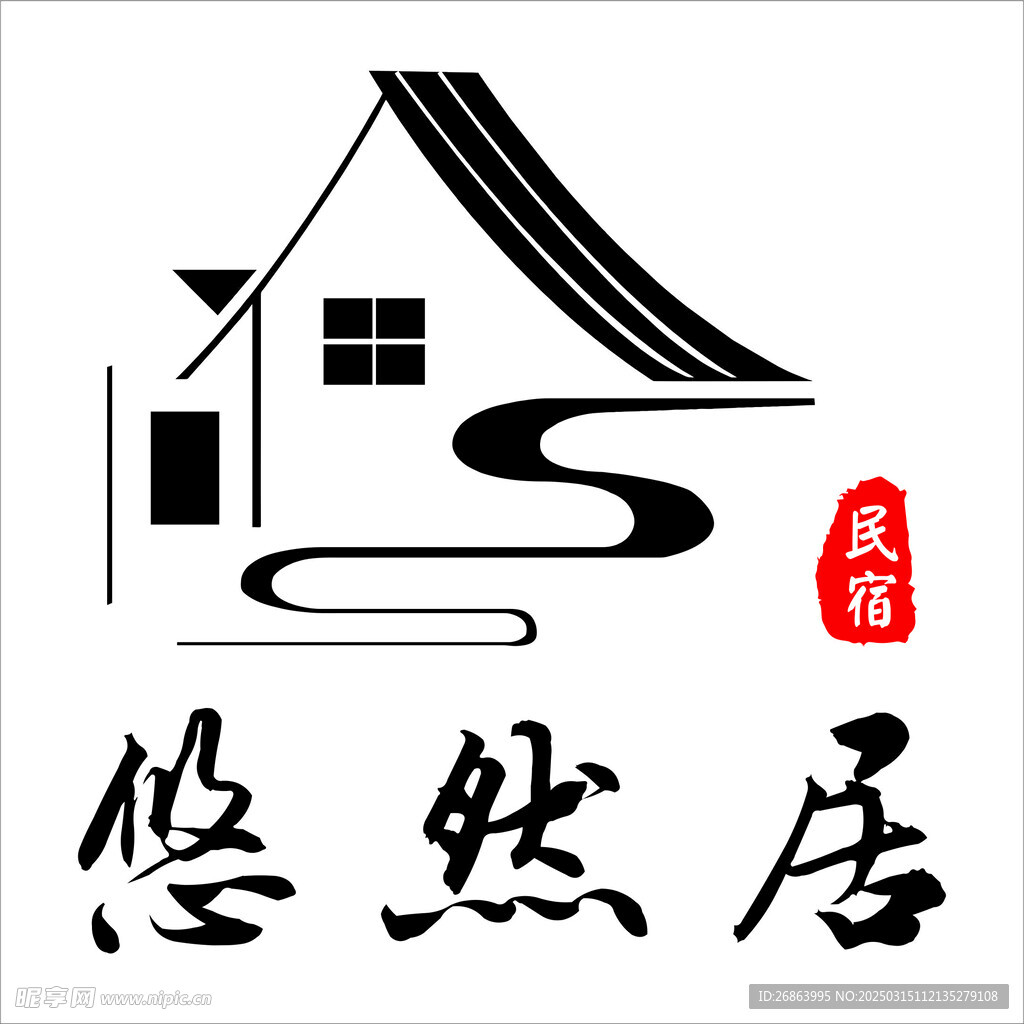 悠然居