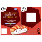 五星好评有优惠