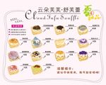 樱花奶豆腐