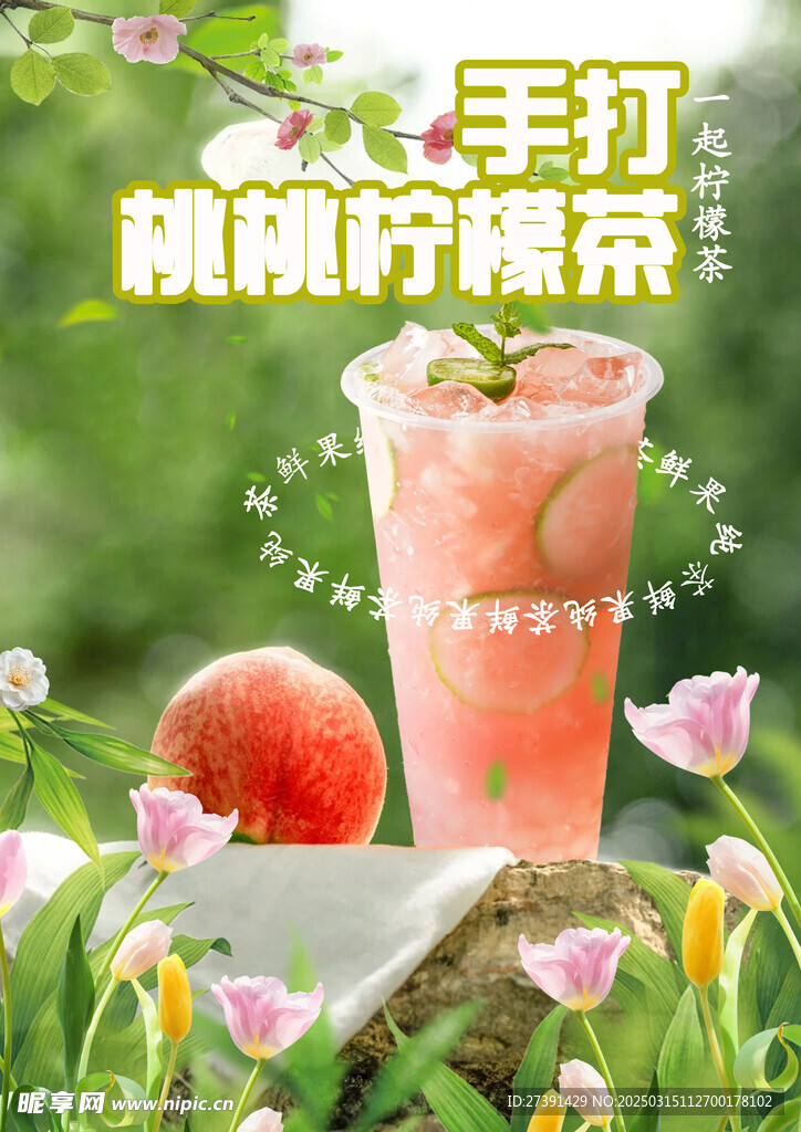 奶茶