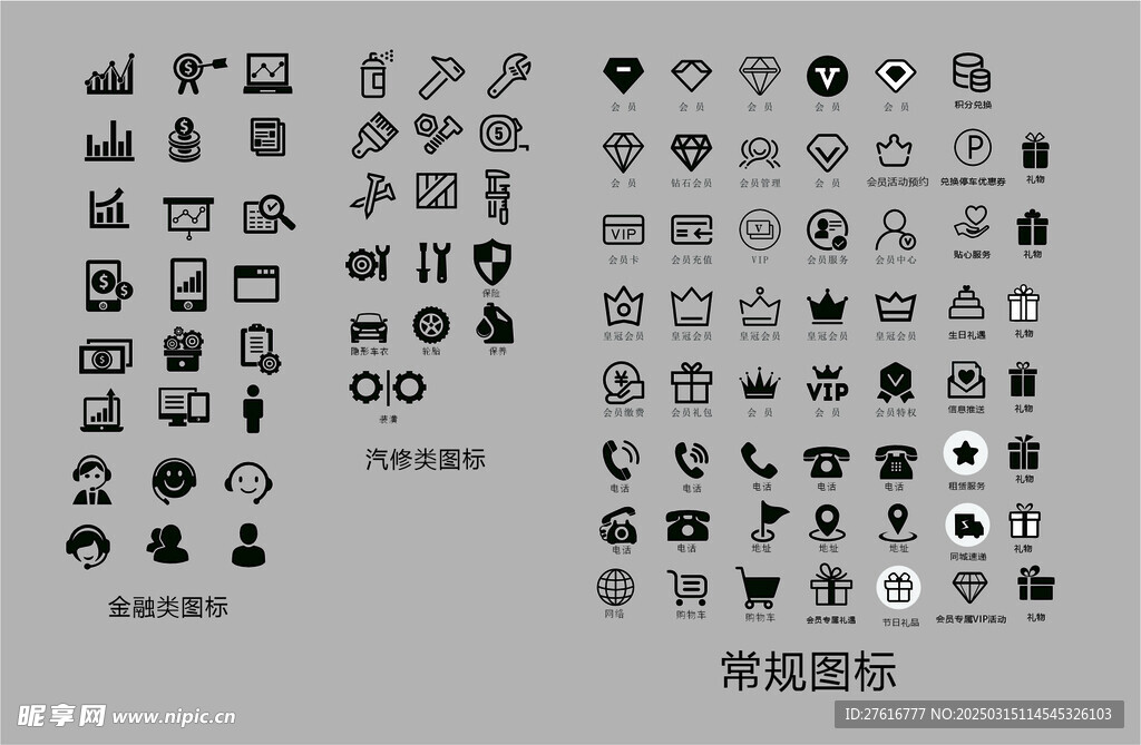 图标
