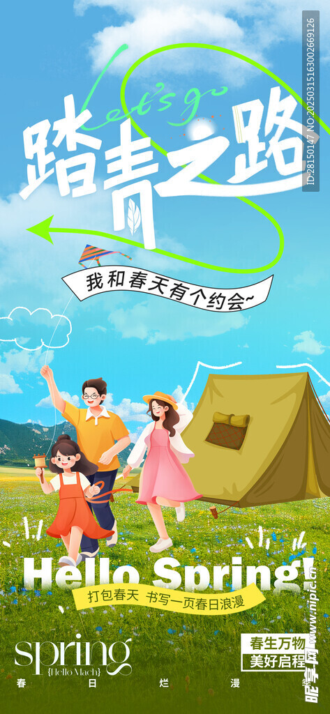 清明节