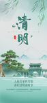 清明节