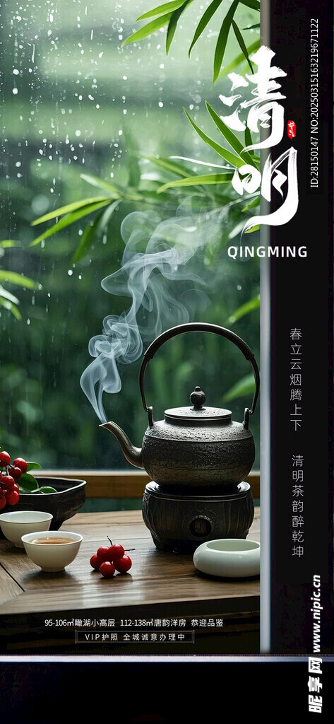 清明节