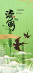 清明节