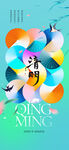 清明节