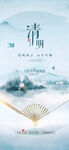清明节
